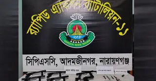 নারায়ণগঞ্জে পরিত্যক্ত ব্যাগ থেকে ৬ ওয়ান শ্যুটারগান উদ্ধার